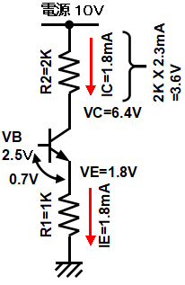 トランジスタの電圧算出例（信号=-0.5V時）