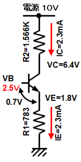 トランジスタの電圧算出例とｇｍ（VB=2.5V)